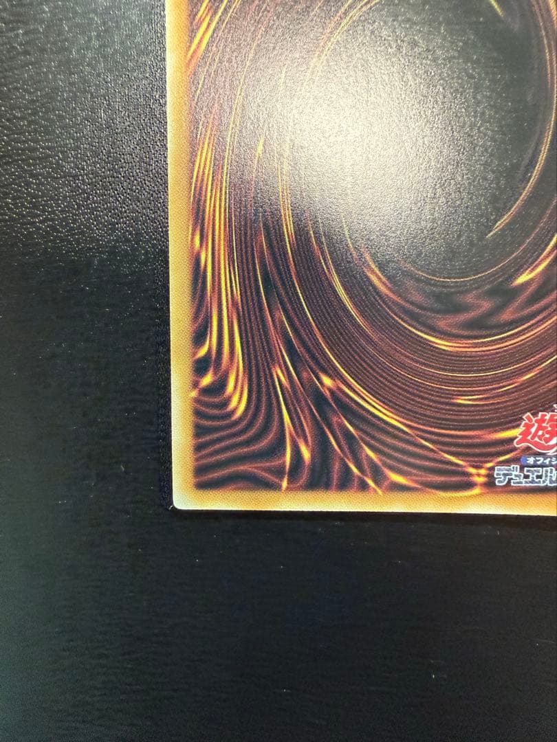 遊戯王 霊王の波動 ドミナス・インパルス プリズマティックシークレット プリシク