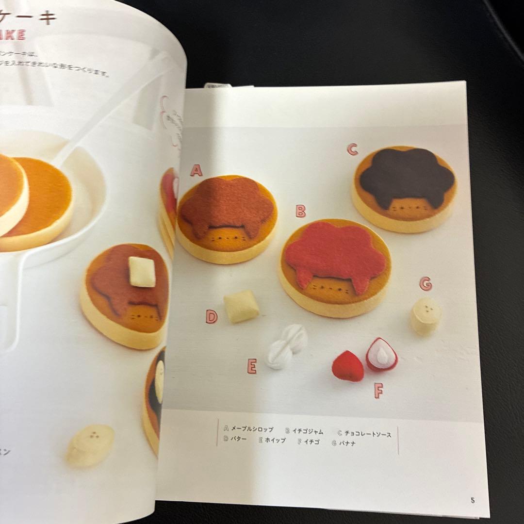 フェルトで作るおままごと