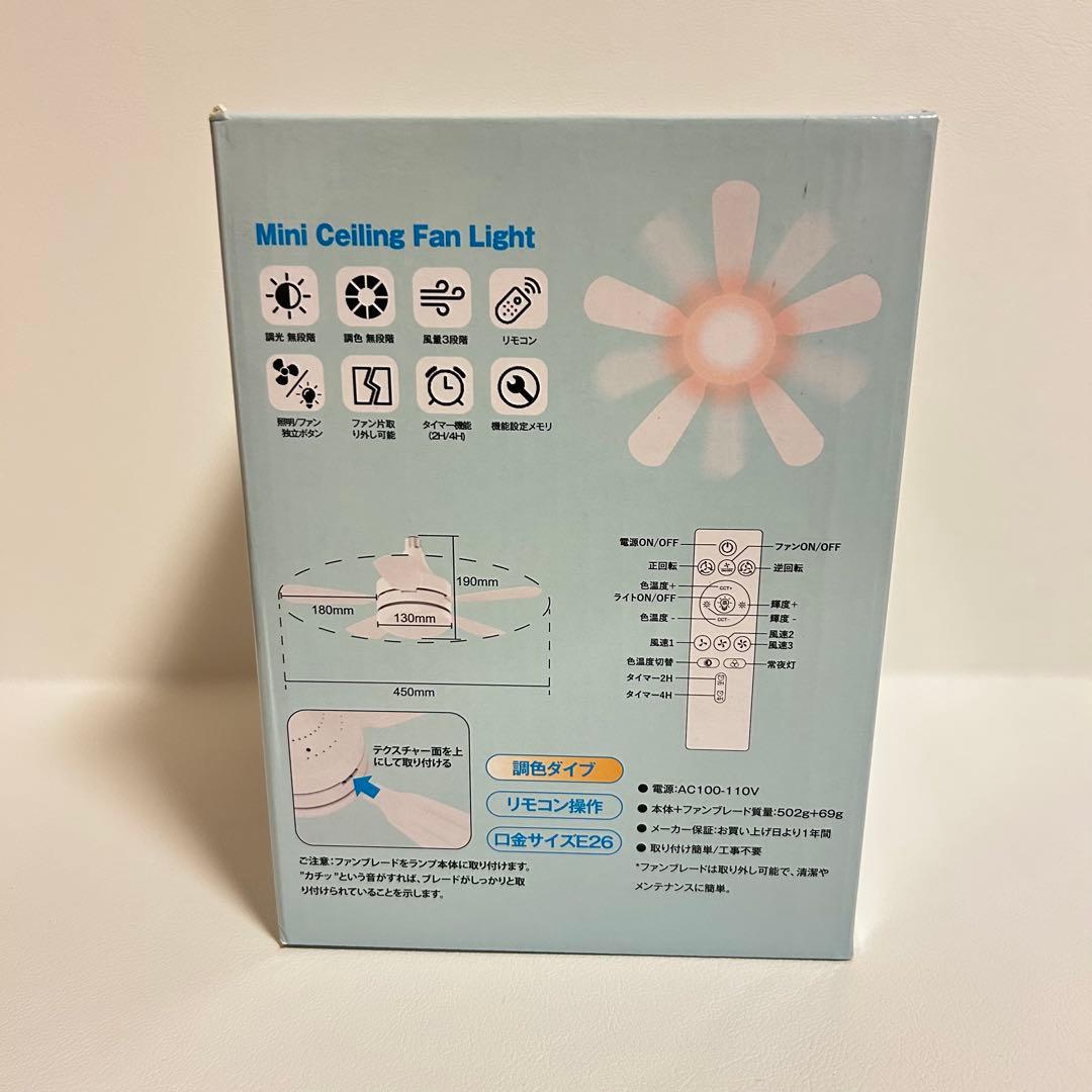 早い者勝ち❣️シーリングファンライト シーリングファン 照明 E26