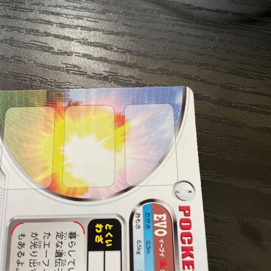 ポケモンずかんカード　evo進化　イーブイ　エーフィ　ブラッキー