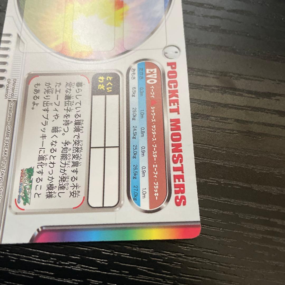 ポケモンずかんカード　evo進化　イーブイ　エーフィ　ブラッキー