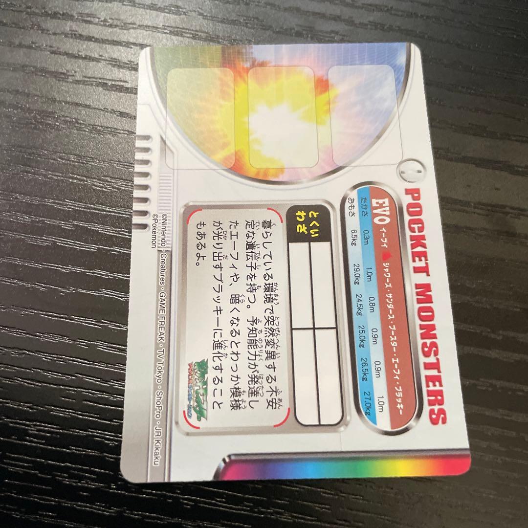 ポケモンずかんカード　evo進化　イーブイ　エーフィ　ブラッキー