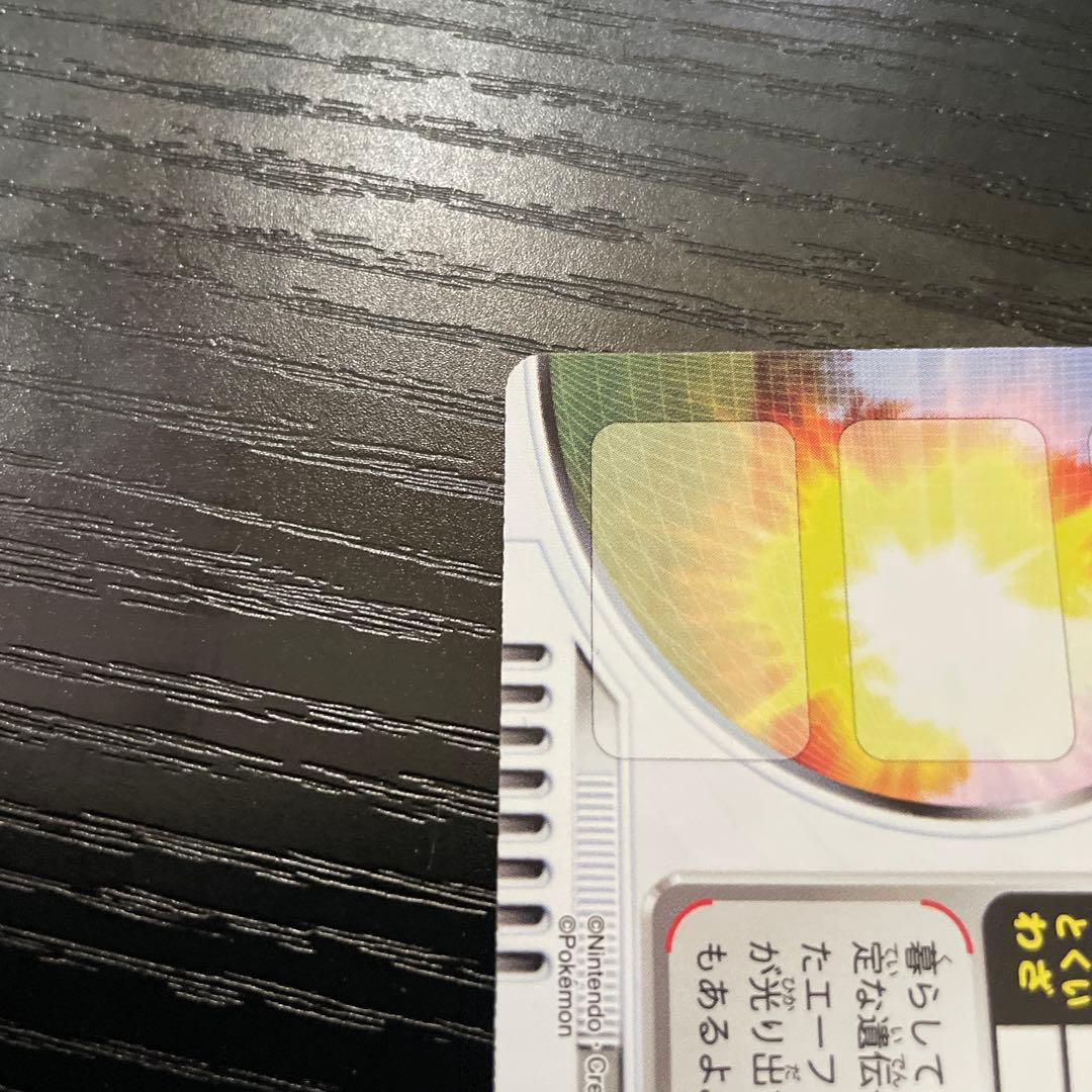 ポケモンずかんカード　evo進化　イーブイ　エーフィ　ブラッキー