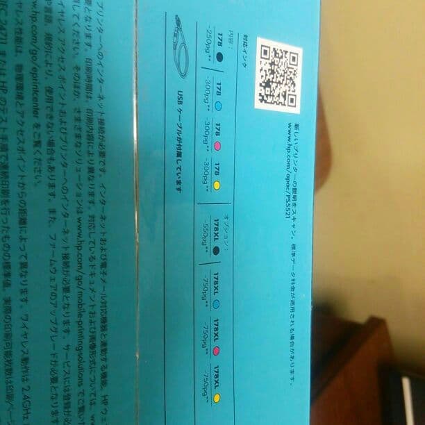 かなり安くしました。プリンター