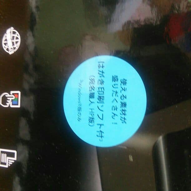 かなり安くしました。プリンター