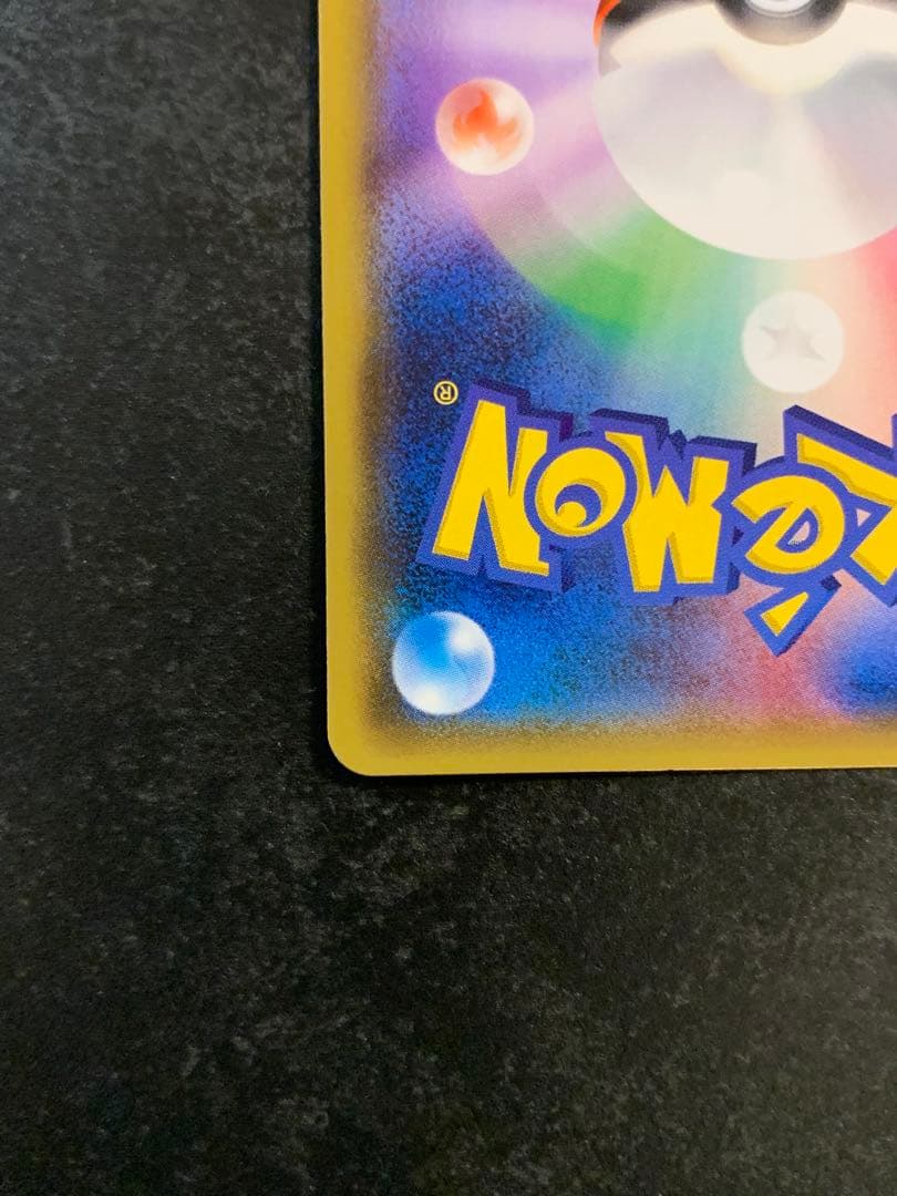 ピカチュウ PROMO 179/SM-P ポケモンカードフレンドリィショップ