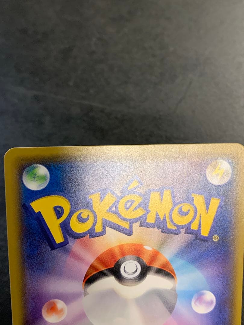 ピカチュウ PROMO 179/SM-P ポケモンカードフレンドリィショップ