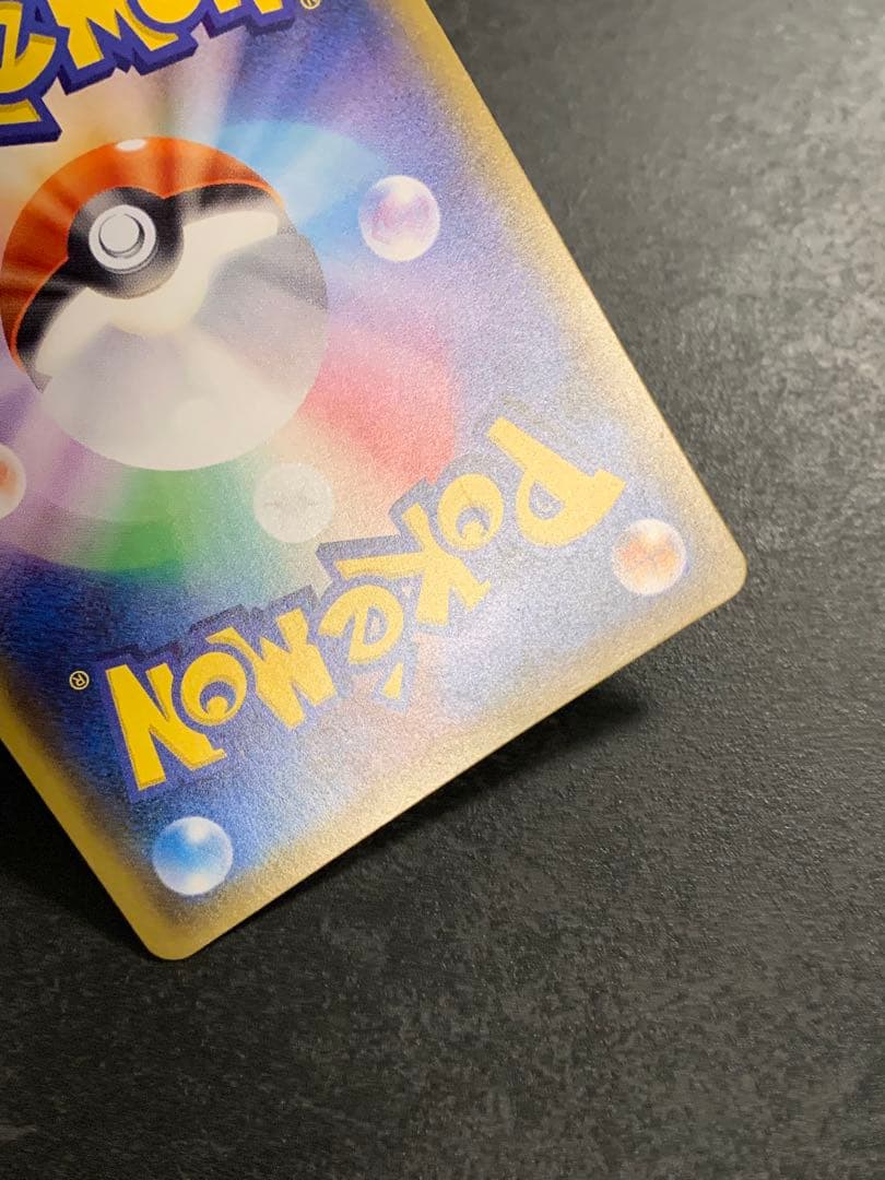 ピカチュウ PROMO 179/SM-P ポケモンカードフレンドリィショップ