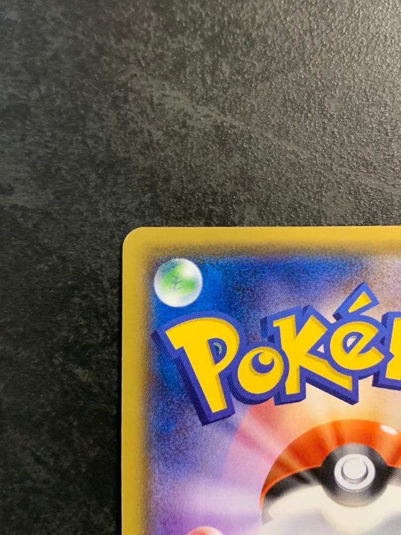 ピカチュウ PROMO 179/SM-P ポケモンカードフレンドリィショップ