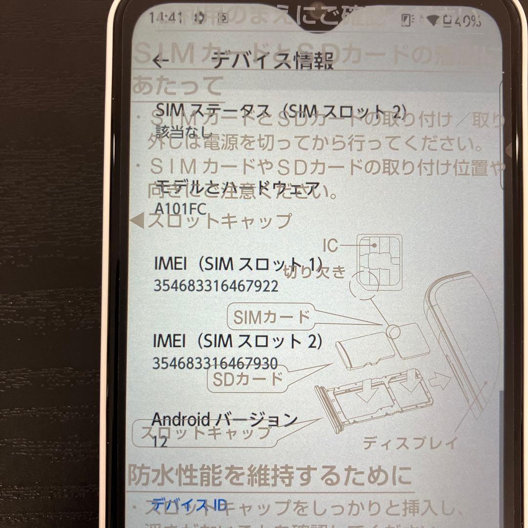 arrows We 64GB ホワイト　※未使用に近い