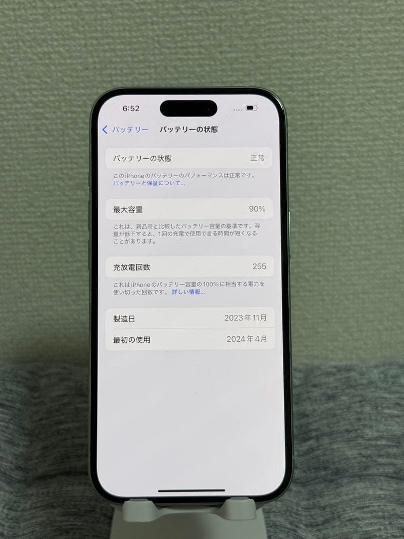 iPhone15 128GB SIMフリー　90%