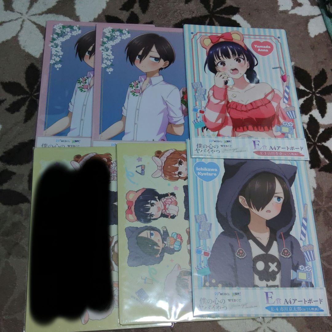 僕の心のヤバイやつ WEBくじ出張所！ 山田杏奈 市川京太郎アクスタ等まとめ売り