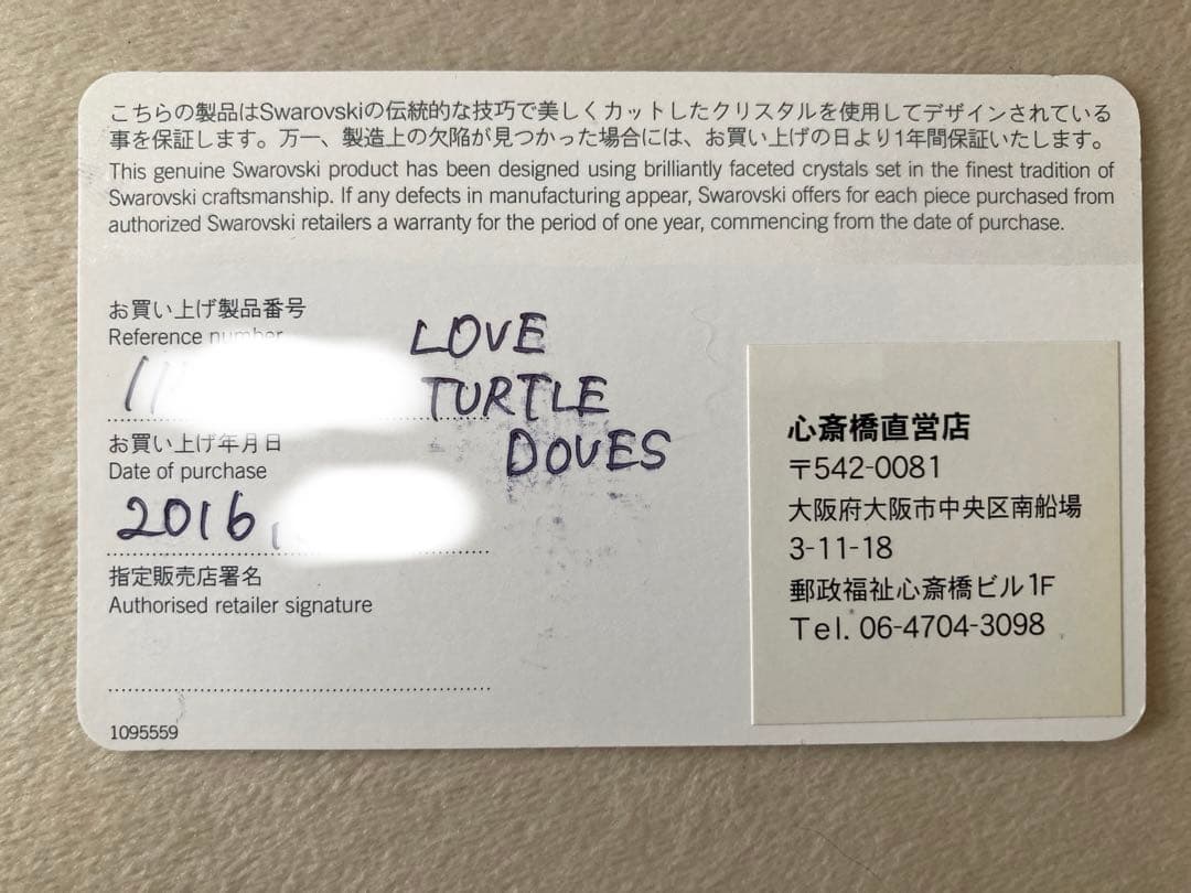 スワロフスキー 置物 オブジェ キジバト 『Love Turtledoves』
