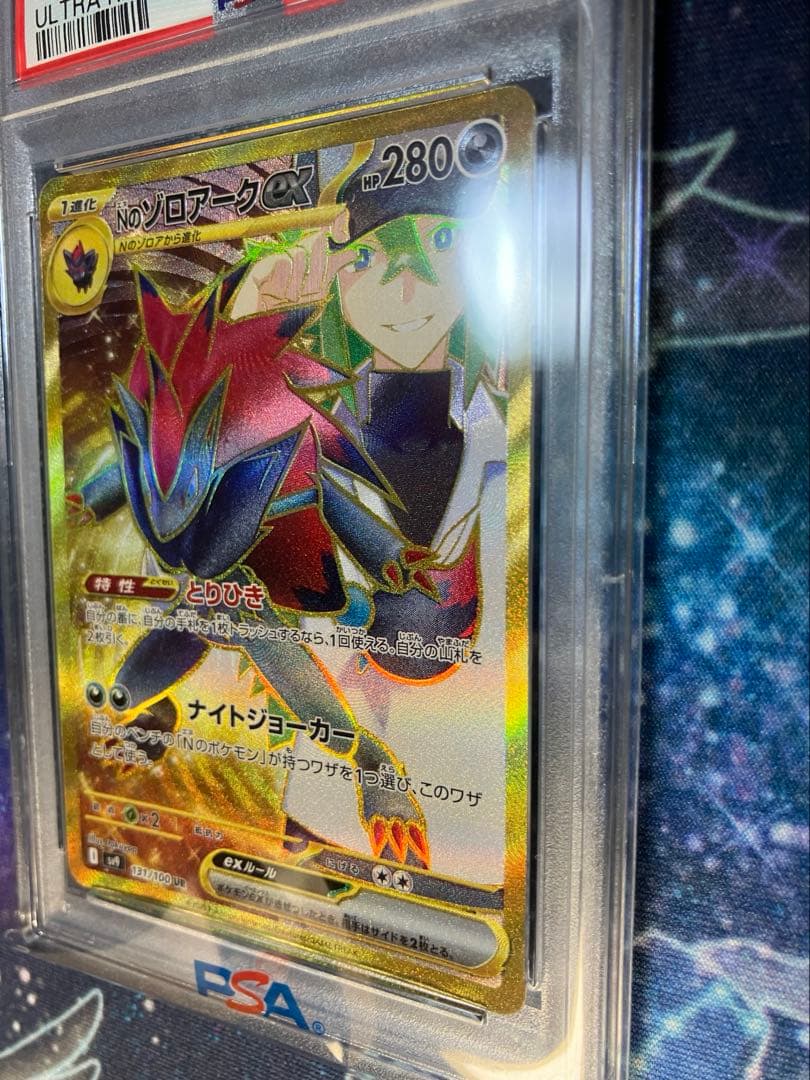 【PSA10】Nのゾロアークex UR