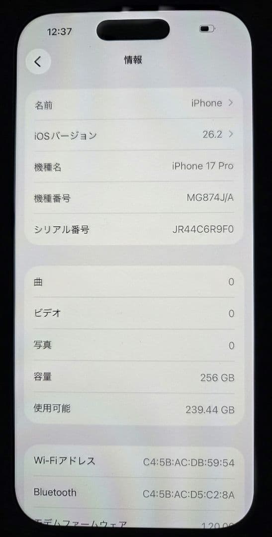 Apple iPhone17 Pro 256GB ディープブルー