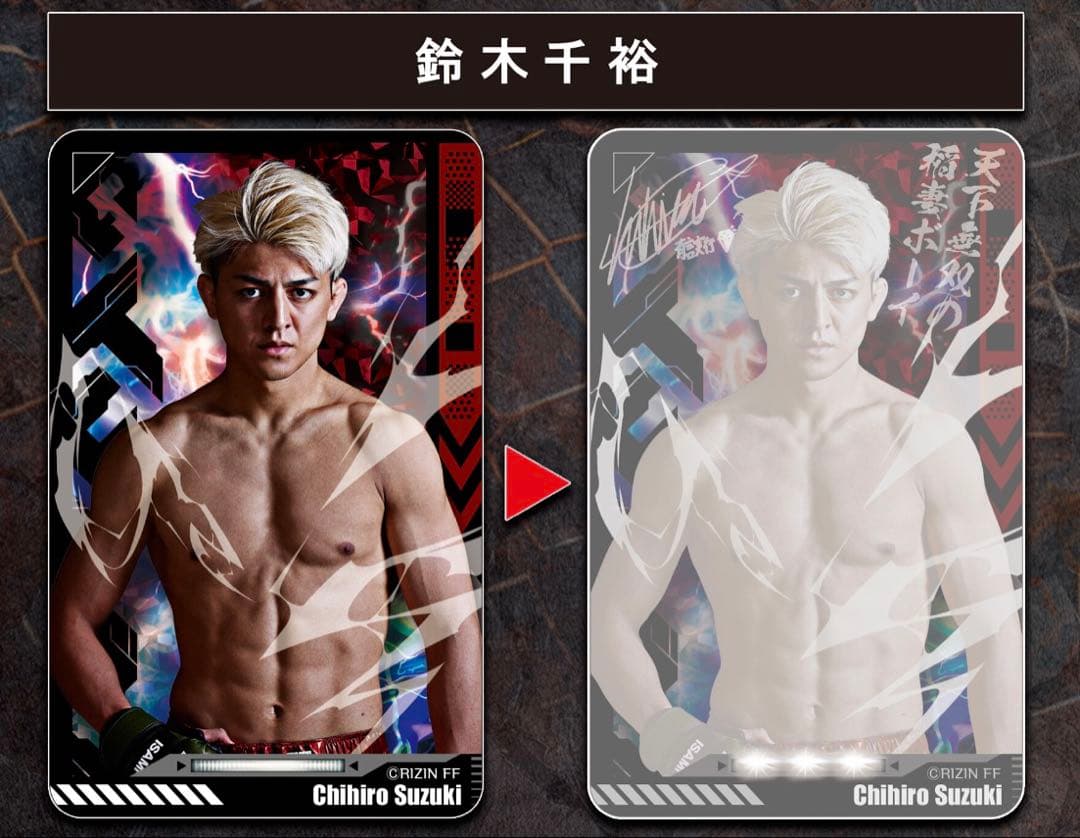 RIZIN クリアパスケース