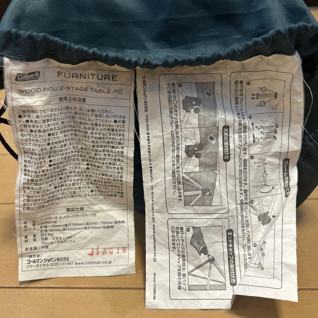 Coleman ウッドロール 2ステージ テーブル 折りたたみコンパクト
