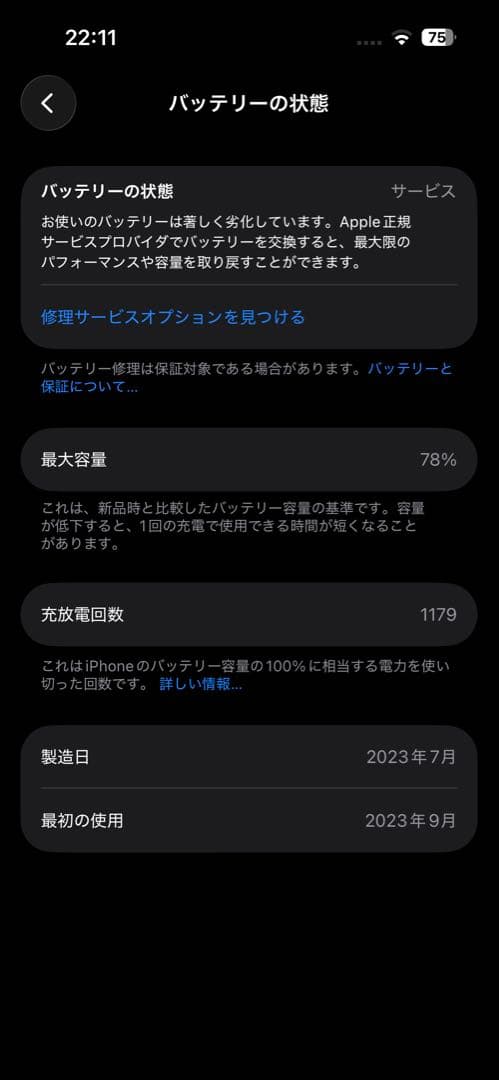 iPhone 15 Pro ナチュラルチタニウム 256GB SIMフリー
