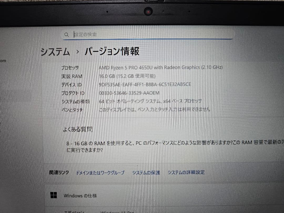 レノボThinkpad X13 Gen1 AMD Ryzen5 Pro 16GB