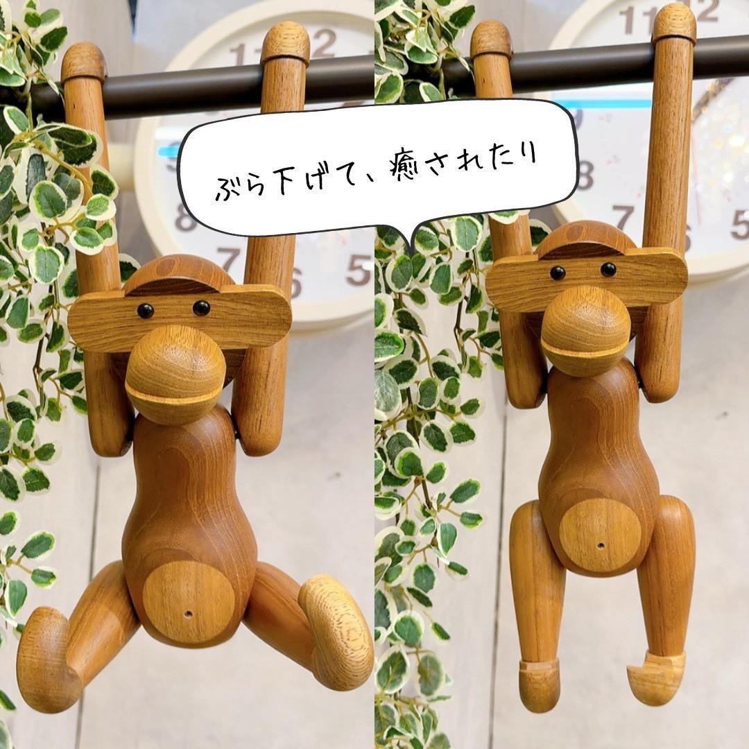 Kay Bojesen☆ カイボイスン　ウッディーモンキーM　リプロダクト商品