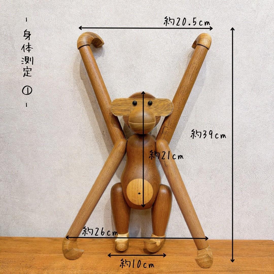 Kay Bojesen☆ カイボイスン　ウッディーモンキーM　リプロダクト商品