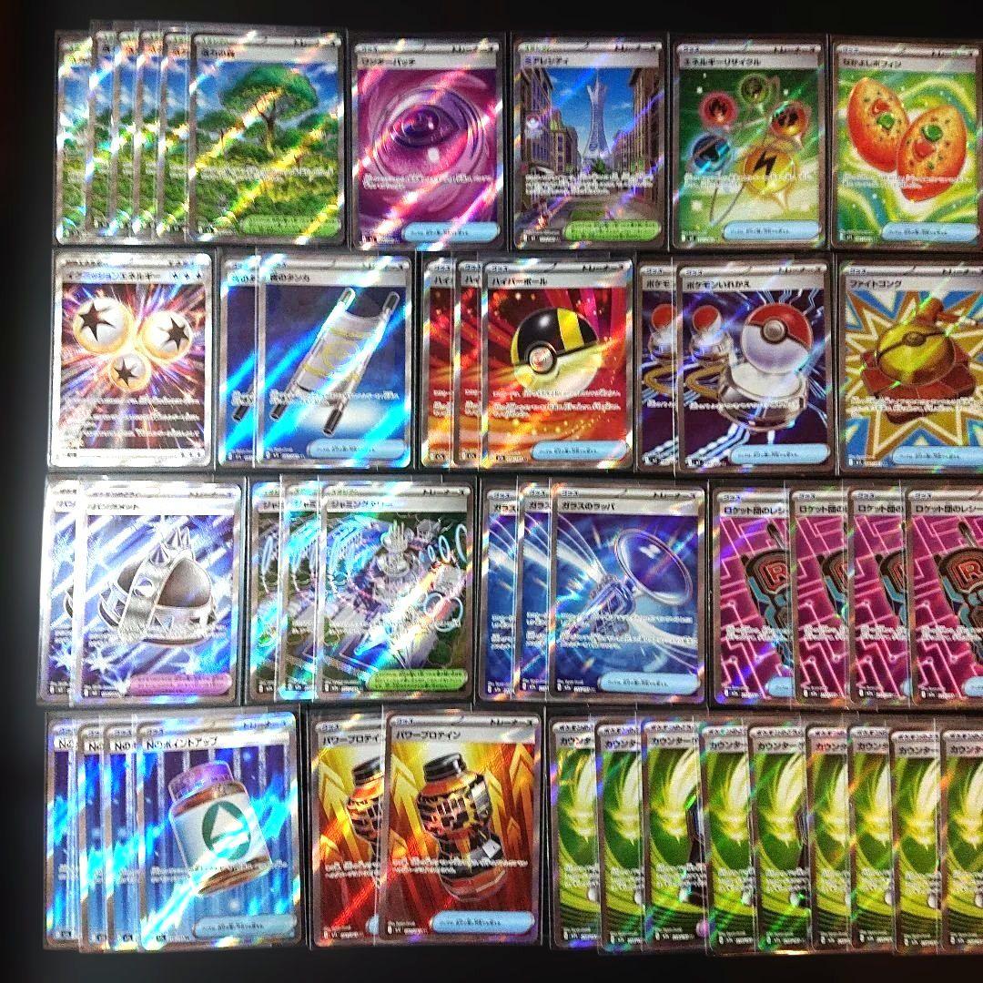 グッズ スタジアム ポケモンの道具 SR まとめ売り 夜のタンカSR 他