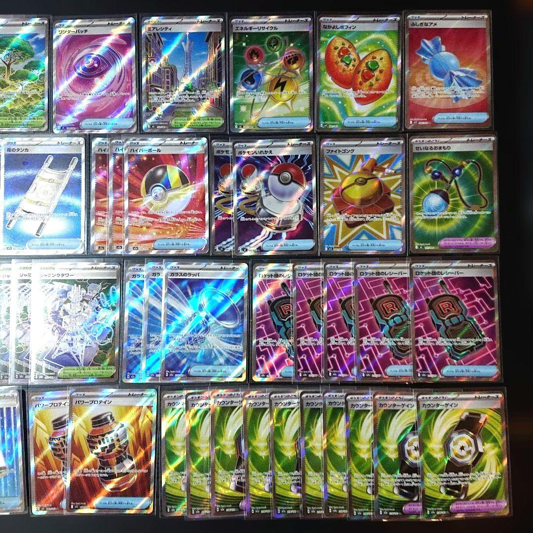 グッズ スタジアム ポケモンの道具 SR まとめ売り 夜のタンカSR 他