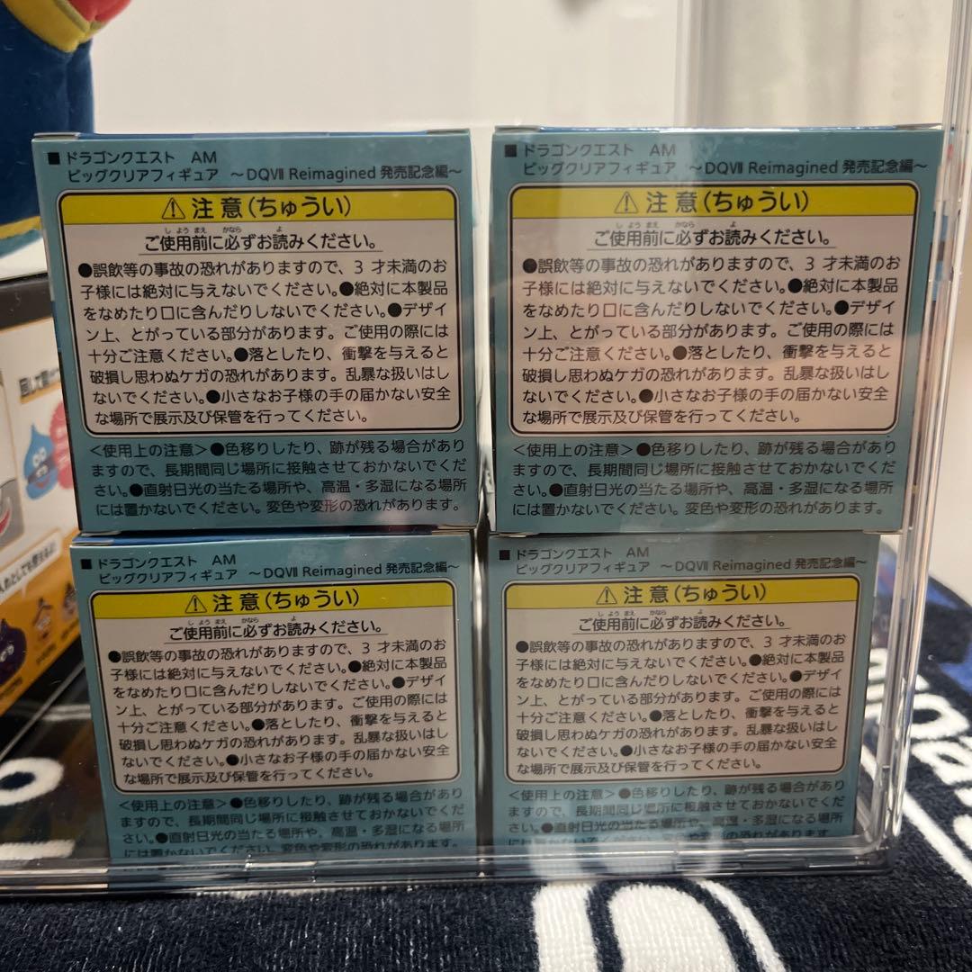 ドラゴンクエストビッグクリアフィギュア DQⅦ Reimagined 発売記念編