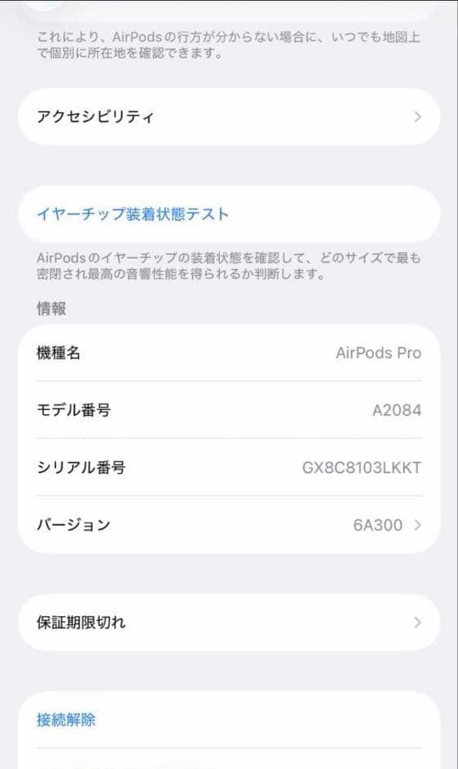 【正規品】AirPodsPro（第一世代）