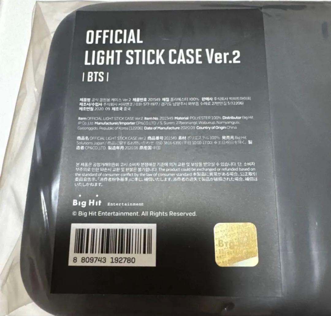 BTS　アミボム　ペンライトケース　Ver.2 新品未開封