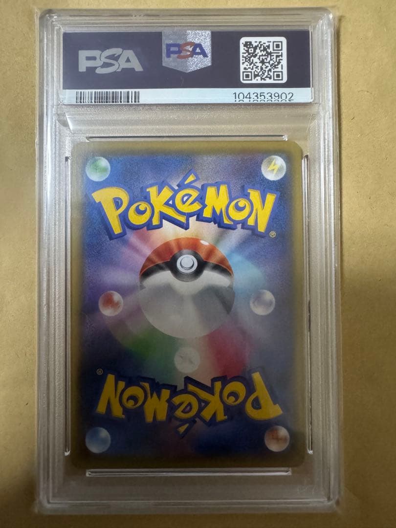 ポケモンカードゲーム　フシギバナ 25th PSA10