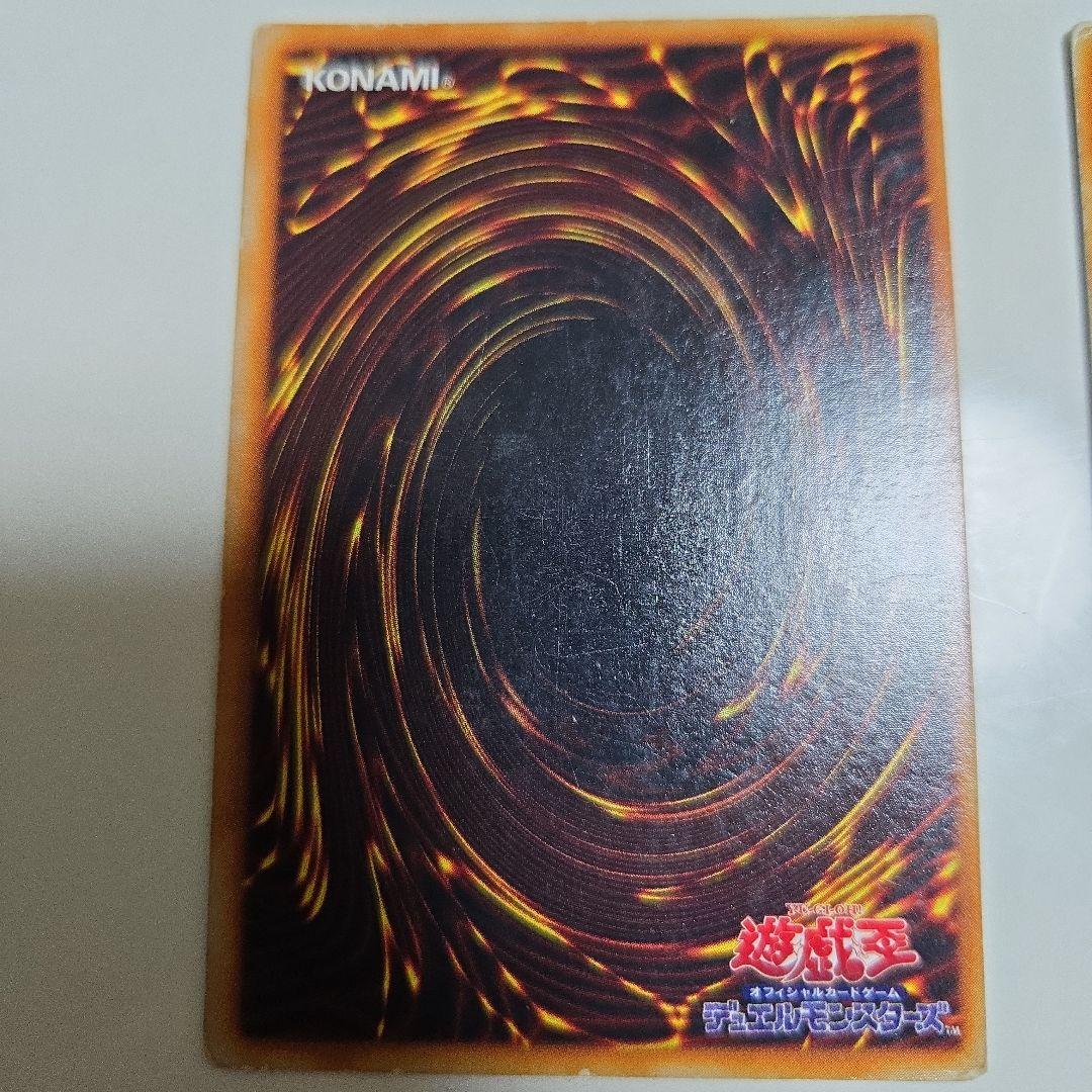 遊戯王 初期 青眼の白龍 ブルーアイズ・ホワイト・ドラゴン ウルトラレア　3枚