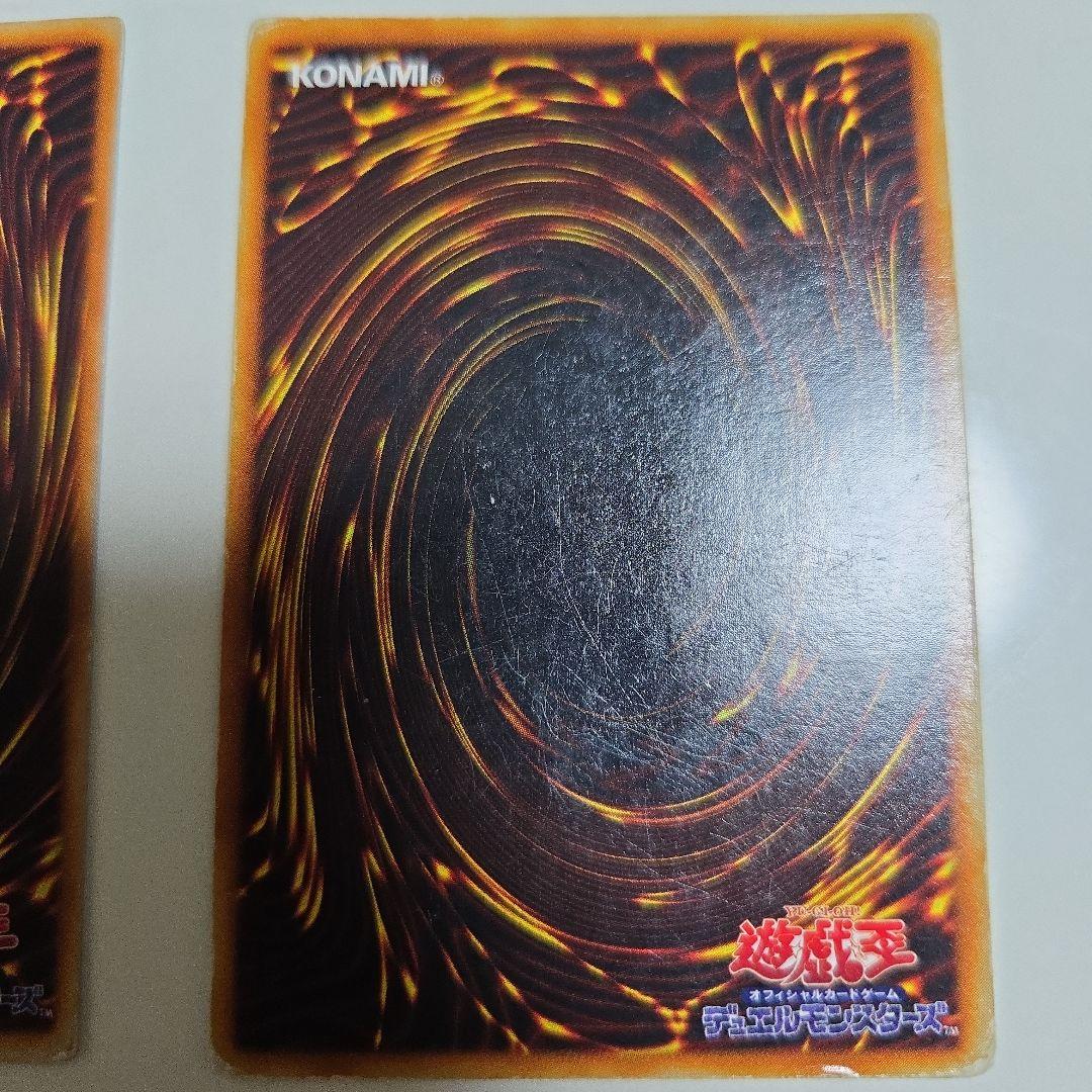 遊戯王 初期 青眼の白龍 ブルーアイズ・ホワイト・ドラゴン ウルトラレア　3枚