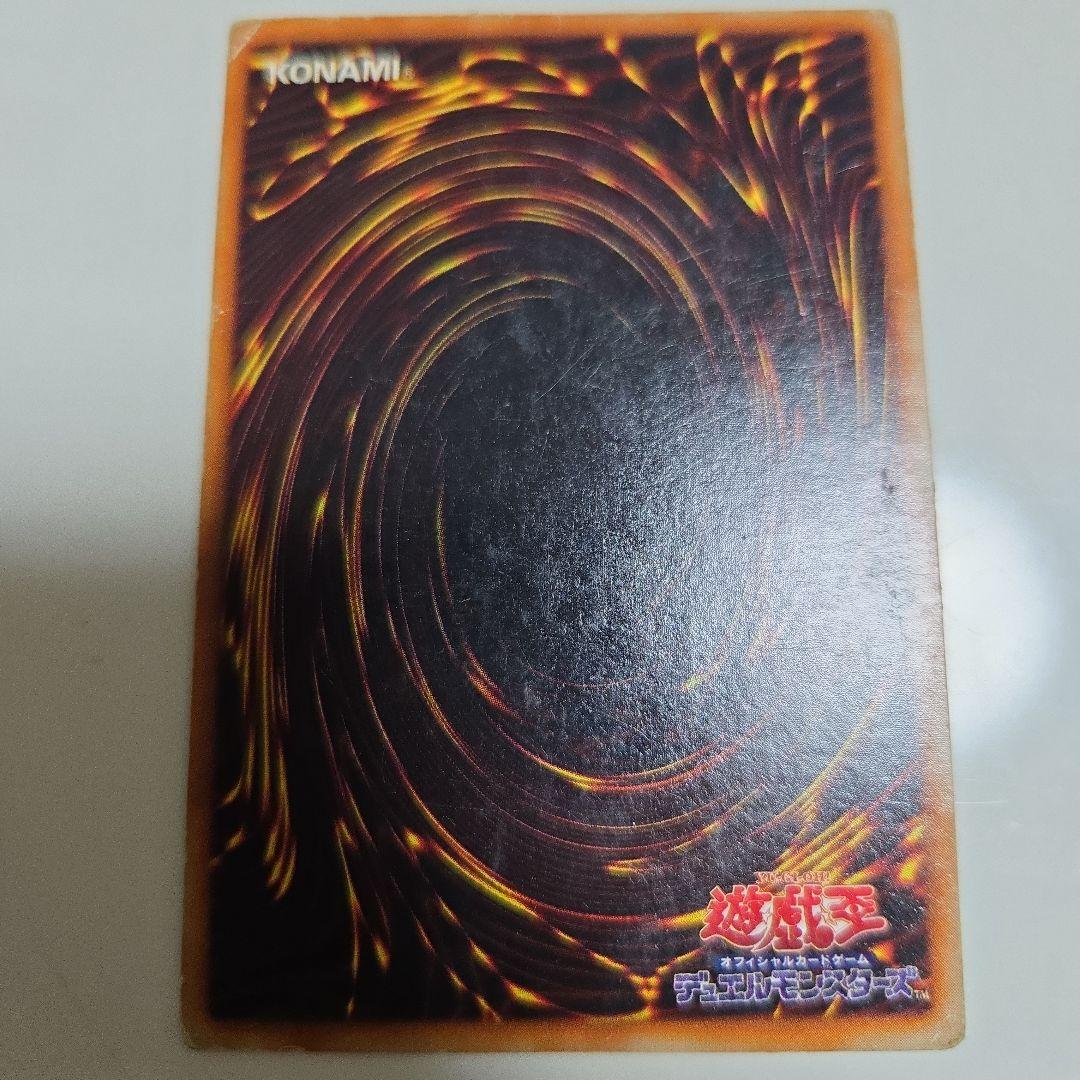 遊戯王 初期 青眼の白龍 ブルーアイズ・ホワイト・ドラゴン ウルトラレア　3枚