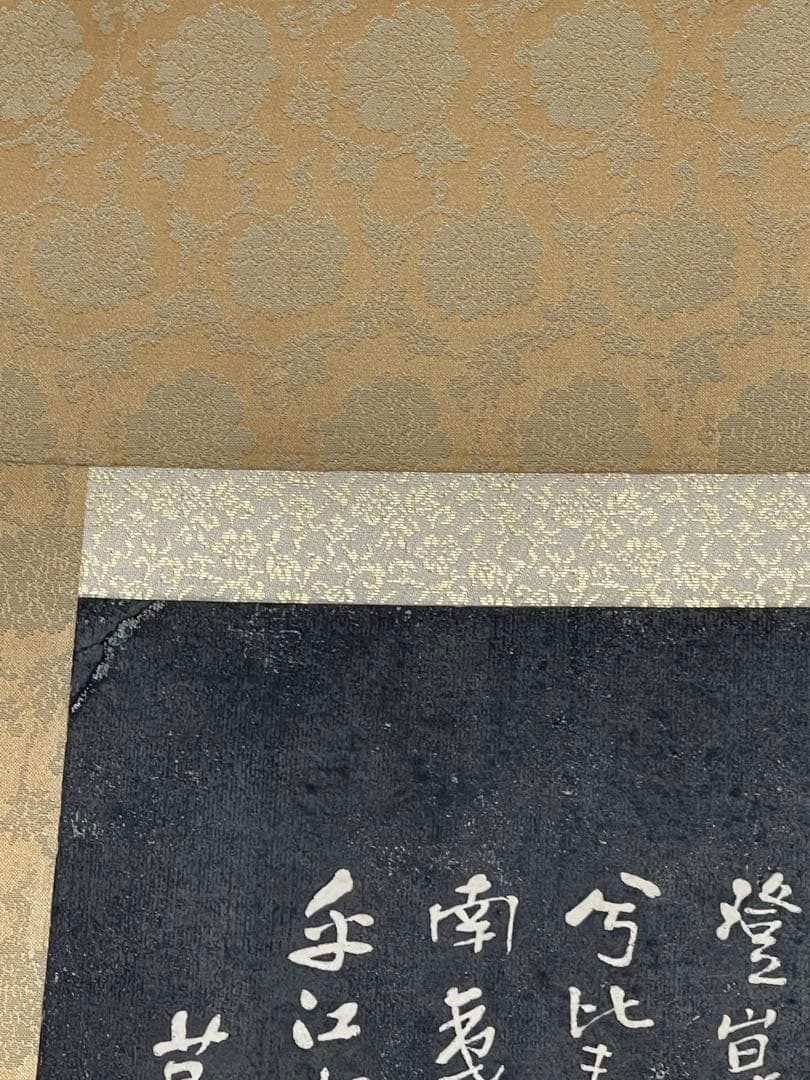 掛け軸 書道 人物デザイン