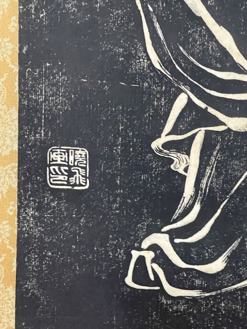 掛け軸 書道 人物デザイン