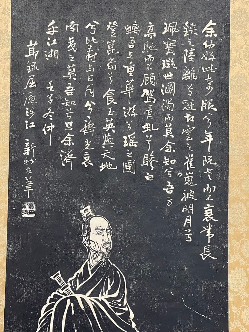 掛け軸 書道 人物デザイン