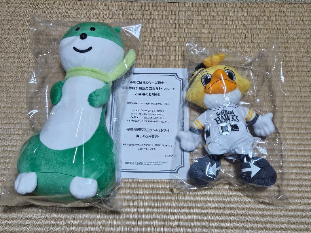 【激レア・限定50名】SMBC日本シリーズ2025 B賞 ミドすけ＆ハリーホーク