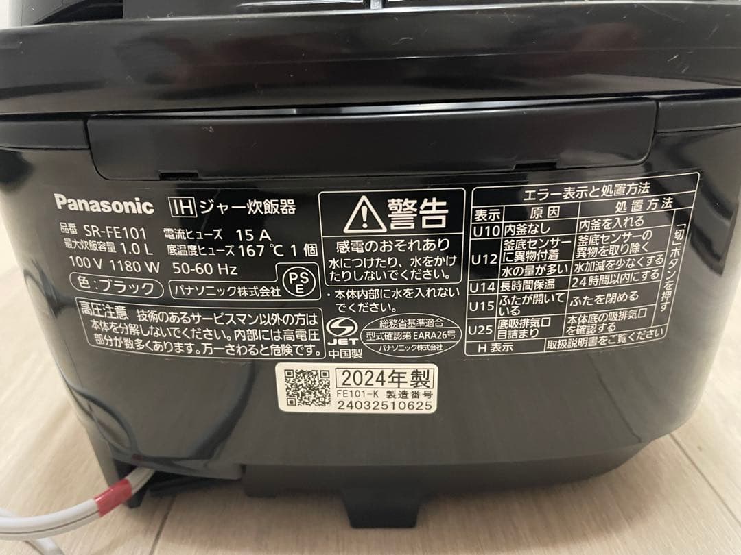 2024年製　Panasonic 炊飯器