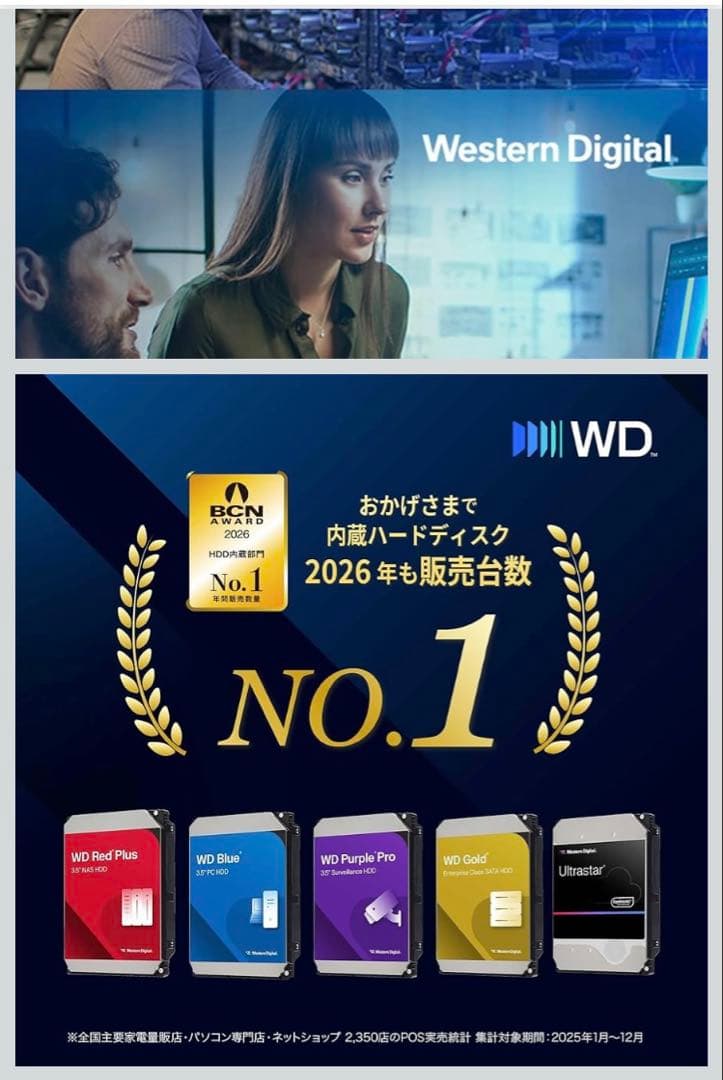 Western Digital Red 4TB WD40EFZZ 新品未開封品