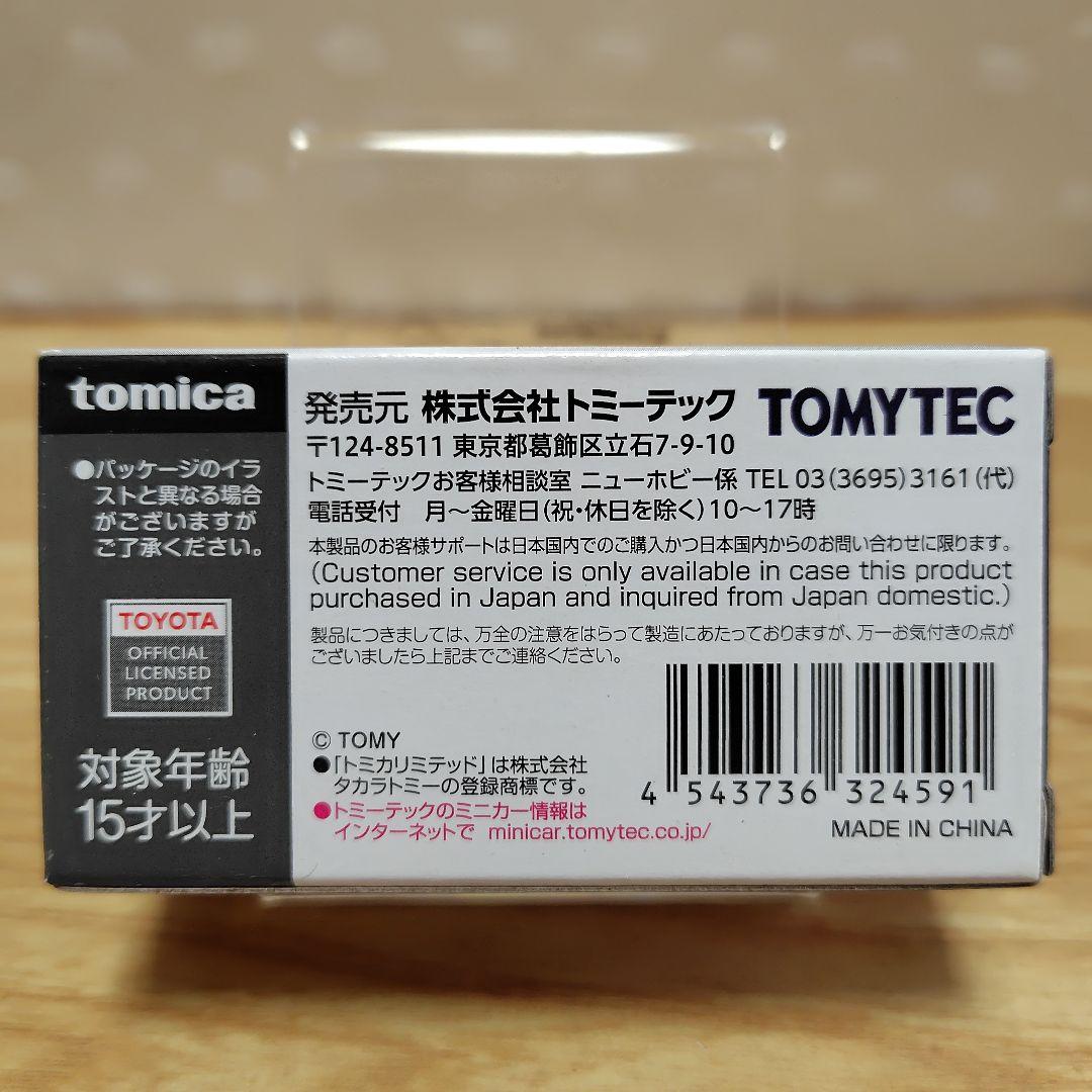 トミカリミテッドヴィンテージネオ トヨタ・カローラレビン 前期・後期セット