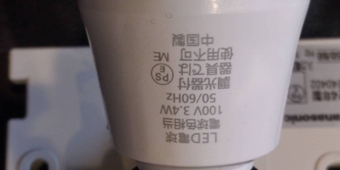 パナソニック LGB87082K LEDブラケット 2個セット