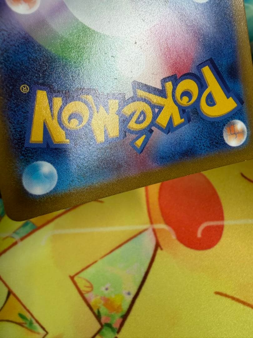 ポケモンカード ピカチュウV SR スタートデッキ100