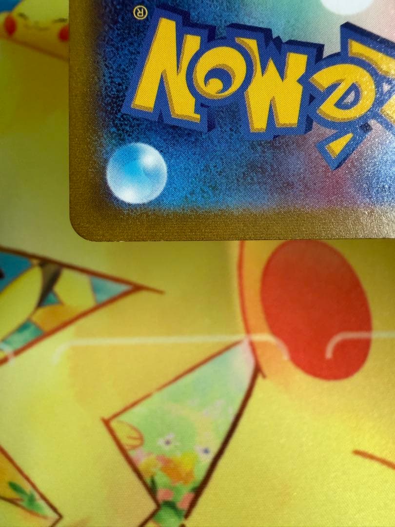 ポケモンカード ピカチュウV SR スタートデッキ100