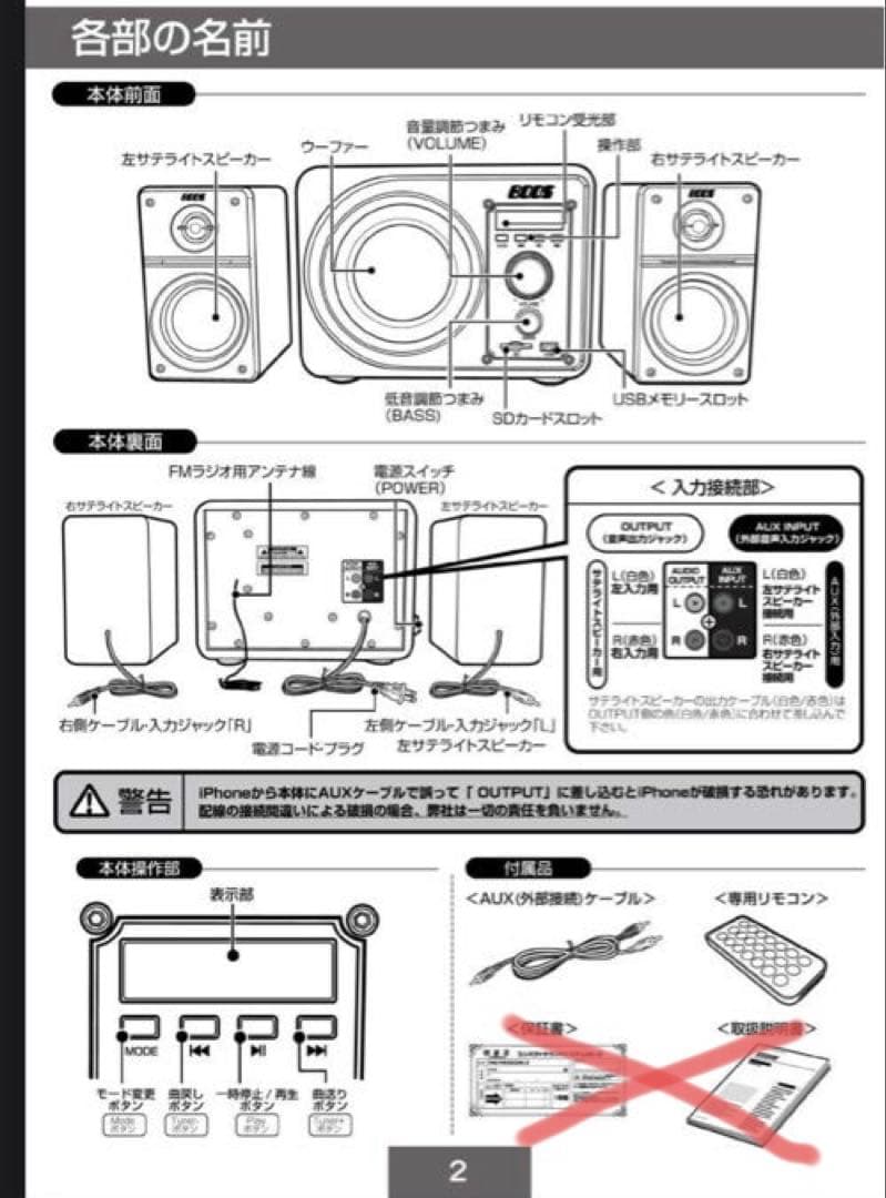 《BOOS》33Wパワーアンプ搭載　胸を突く重低音、透明感のある高音　スピーカー