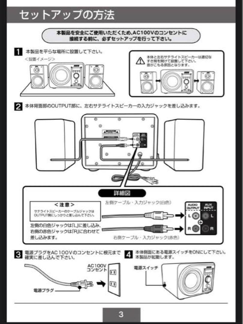 《BOOS》33Wパワーアンプ搭載　胸を突く重低音、透明感のある高音　スピーカー