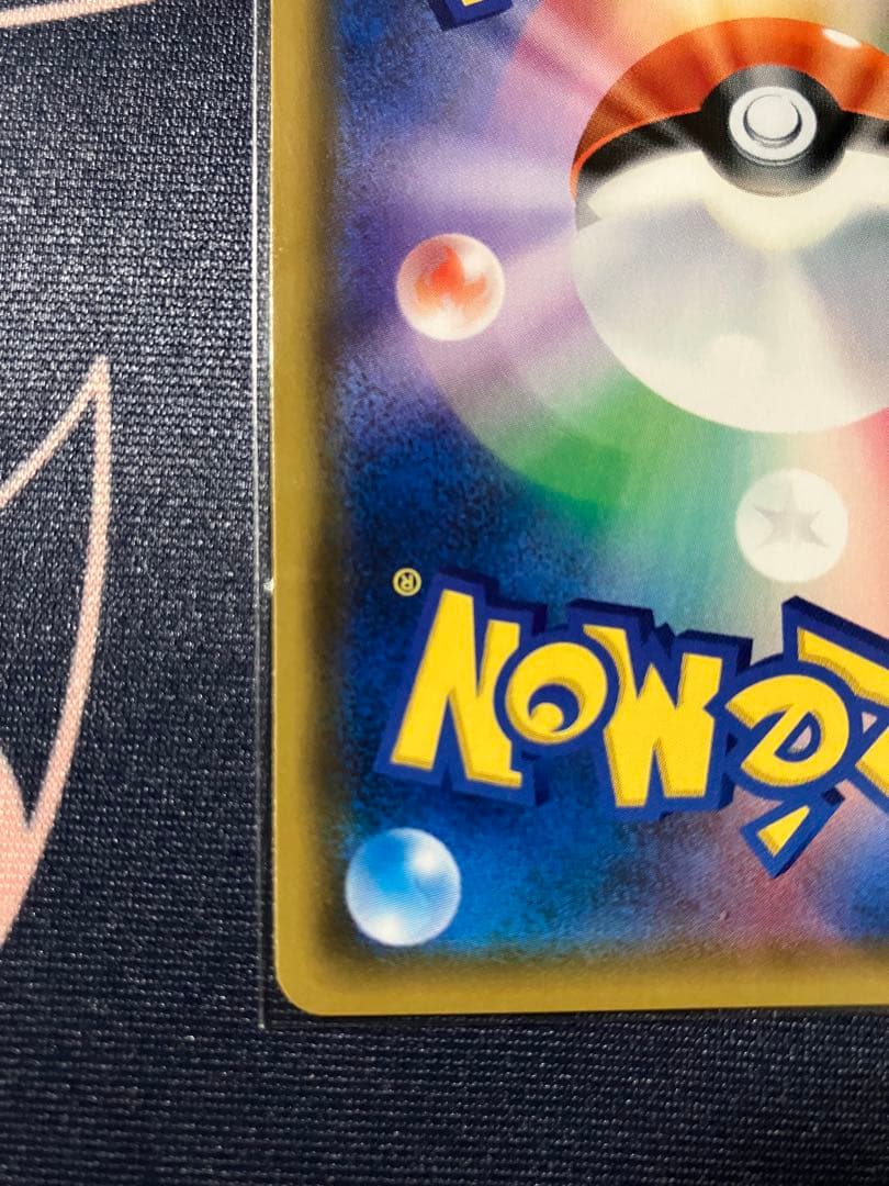 ピカチュウ プロモ ポケモンセンター20周年記念　PROMO 224/SM-P