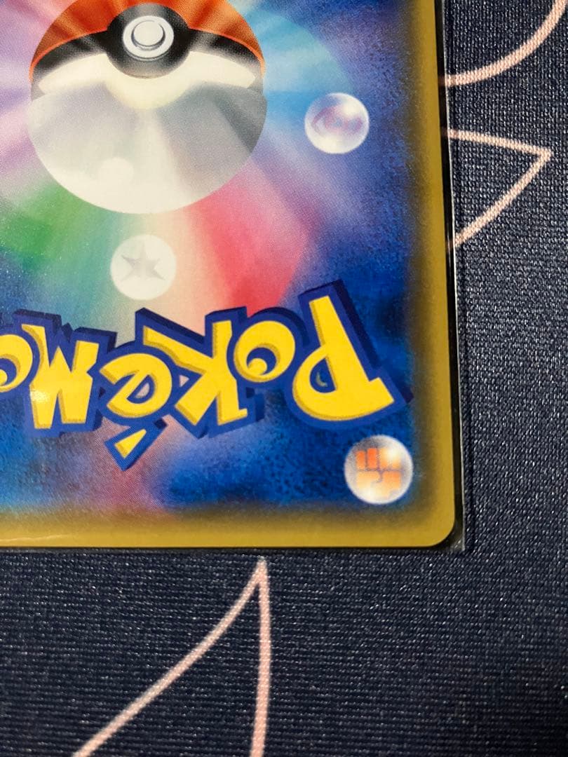 ピカチュウ プロモ ポケモンセンター20周年記念　PROMO 224/SM-P