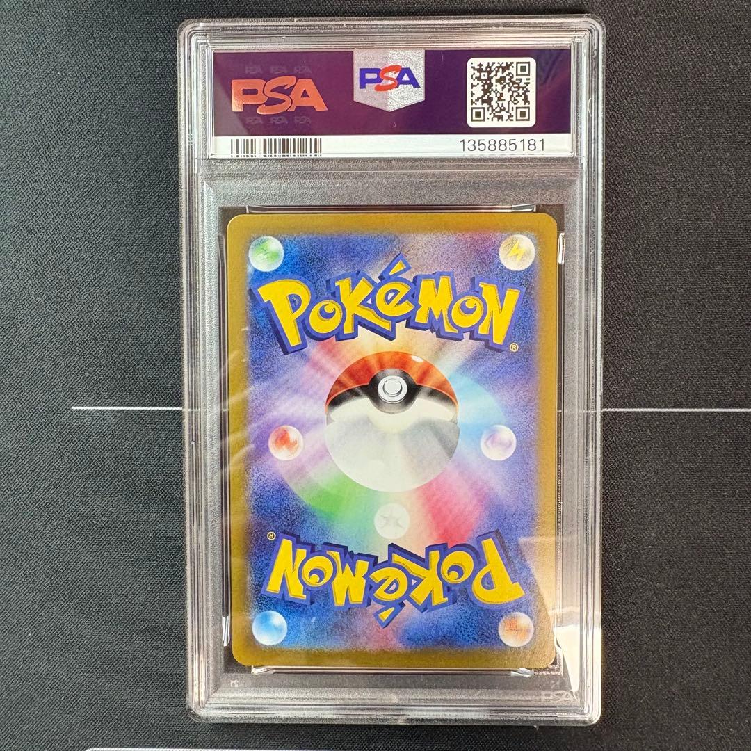 ピカチュウex sr PSA10