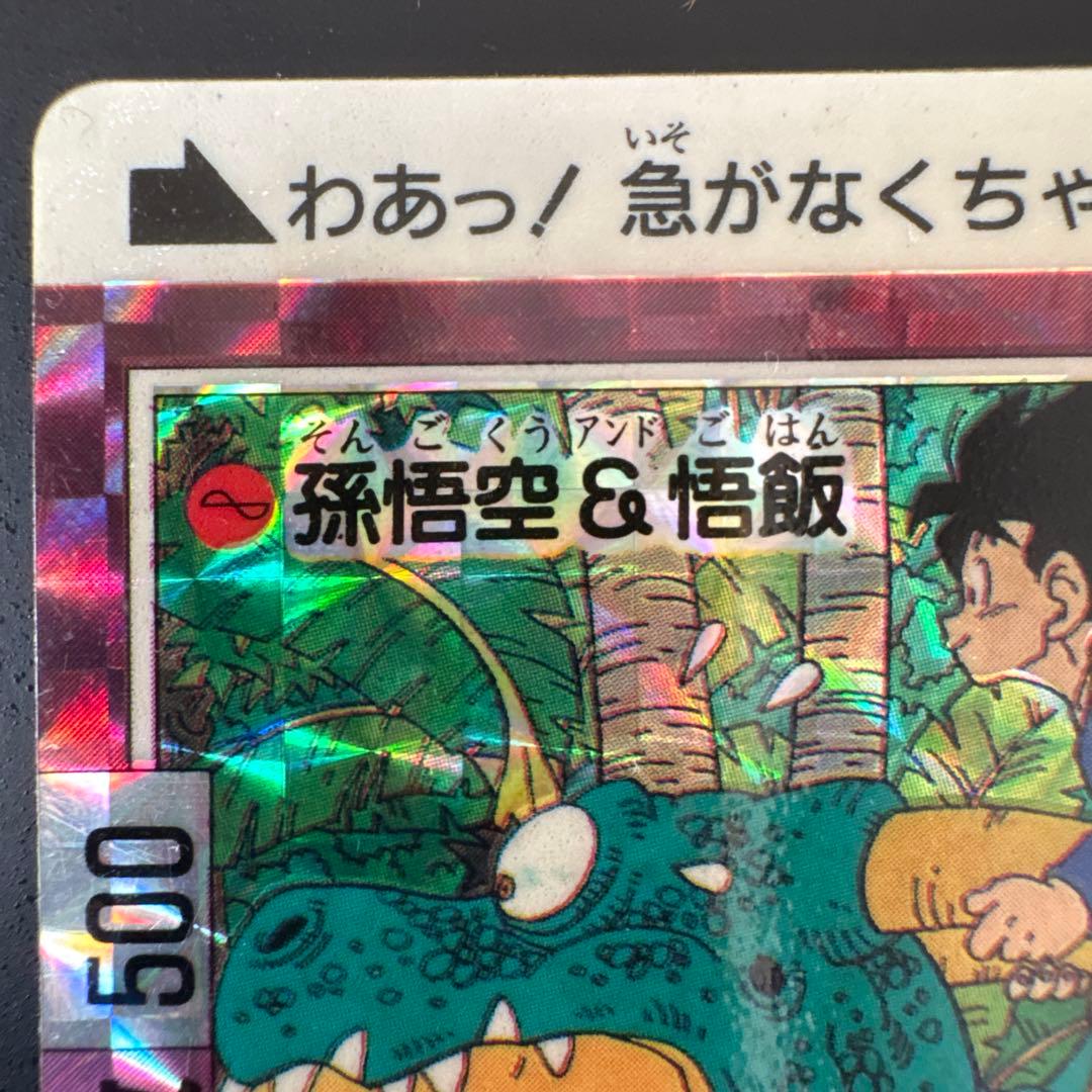 ドラゴンボール カードダス リミテッド3000 限定第1弾 ∞孫悟空&悟飯